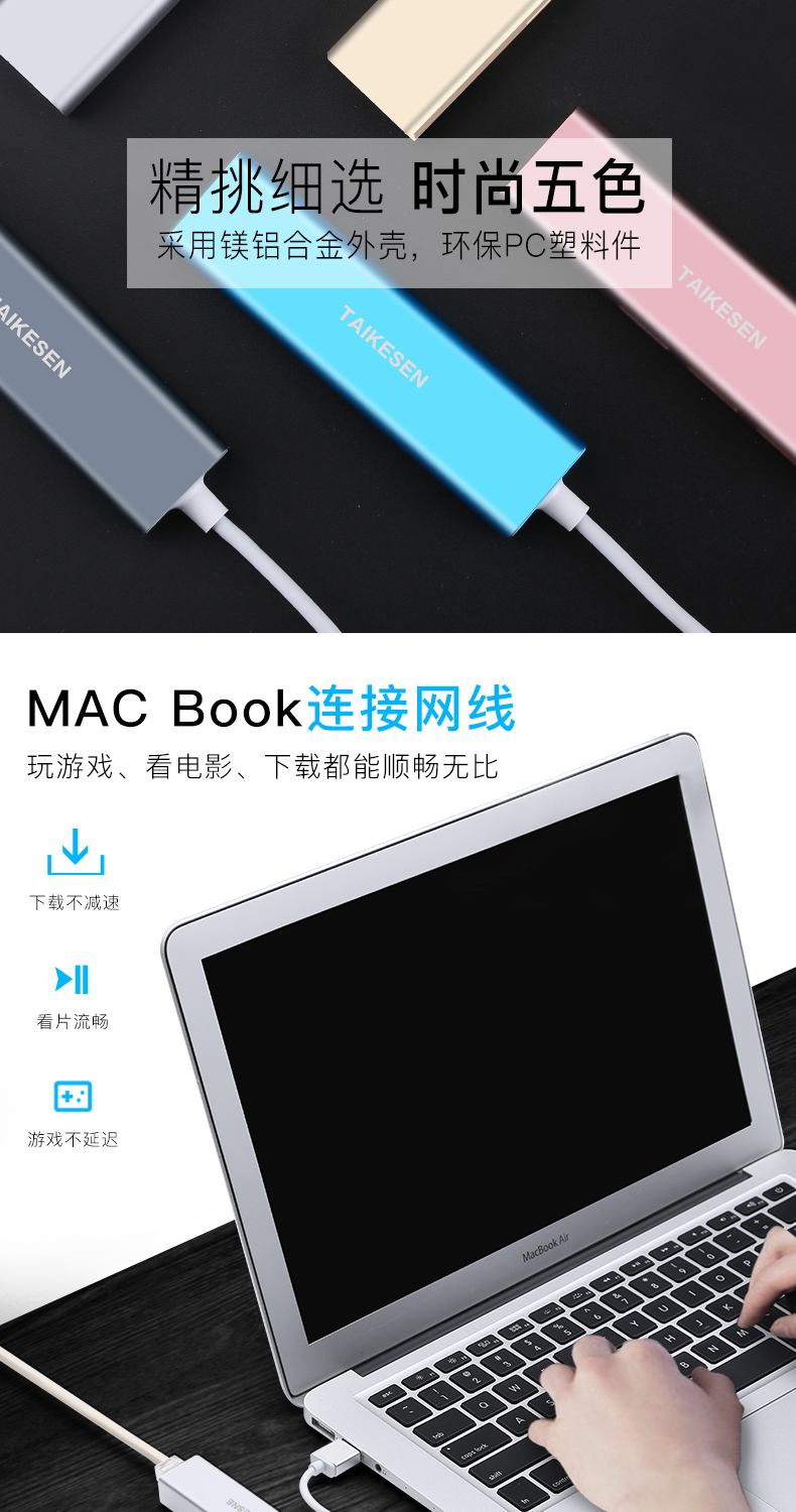 macbook苹果电脑usb网线转换器mac笔记本pro接头 数码  图2
